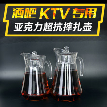 厂家批发新款酒吧KTV亚克力防摔冷水壶塑料PC耐高温饮料鸭嘴壶