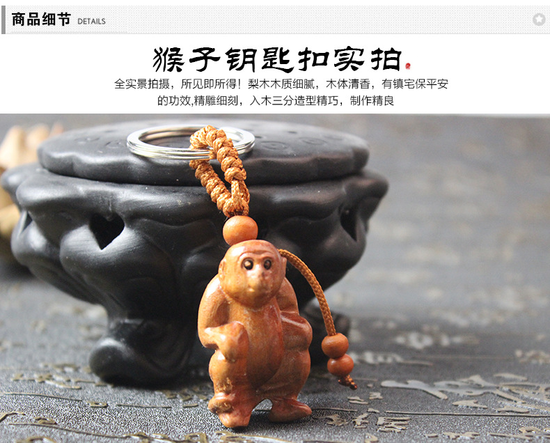 猴子鑰匙扣_07