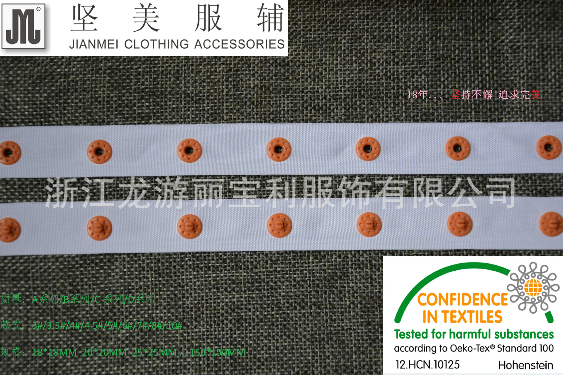 厂家批发按扣带/布带扣/塑料按扣/子母扣/纽扣带/揿扣带/啪嗒扣-阿里巴巴