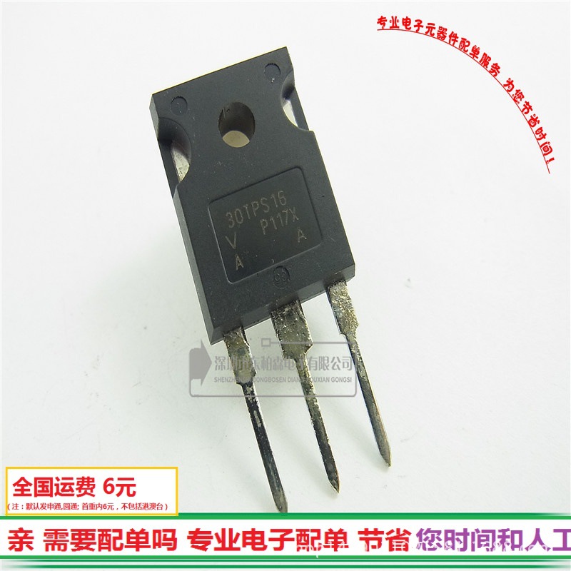 正品 30TPS16 单向可控硅 30A1600V三极管全新现货