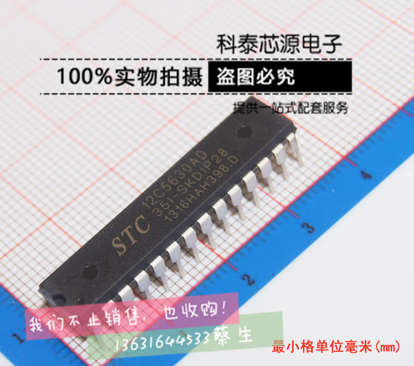 STC12C5630AD-35I-SKDIP28 STC宏晶 