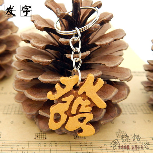 Cute imitation peach wood key chain pendant, street stall supply key pendant, e-commerce small gift professional wholesale
