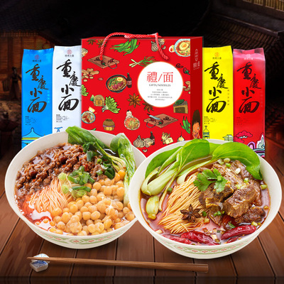 Chongqing noodles 4 Taste 4 Gift paragraph Gifts to share Fried convenient noodle