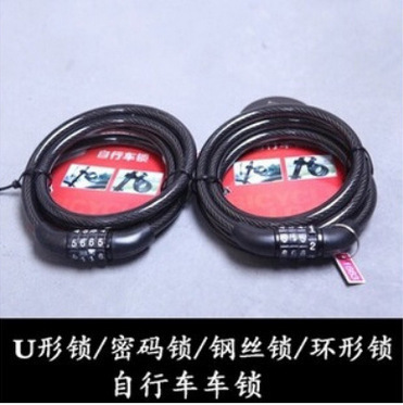 自行车锁山地车4位密码锁 链条锁 电动车钢缆锁 单车防盗骑行装备|ms