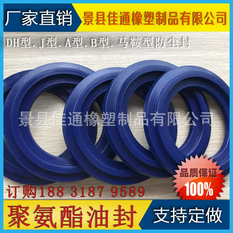 厂家现货 聚氨酯油封密封圈 马鞍形防尘封 J型 Y型 四氟密封件