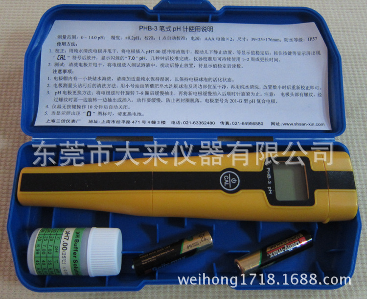 现货供应上海三信PHB-3笔式酸度计防水型酸度计PH计