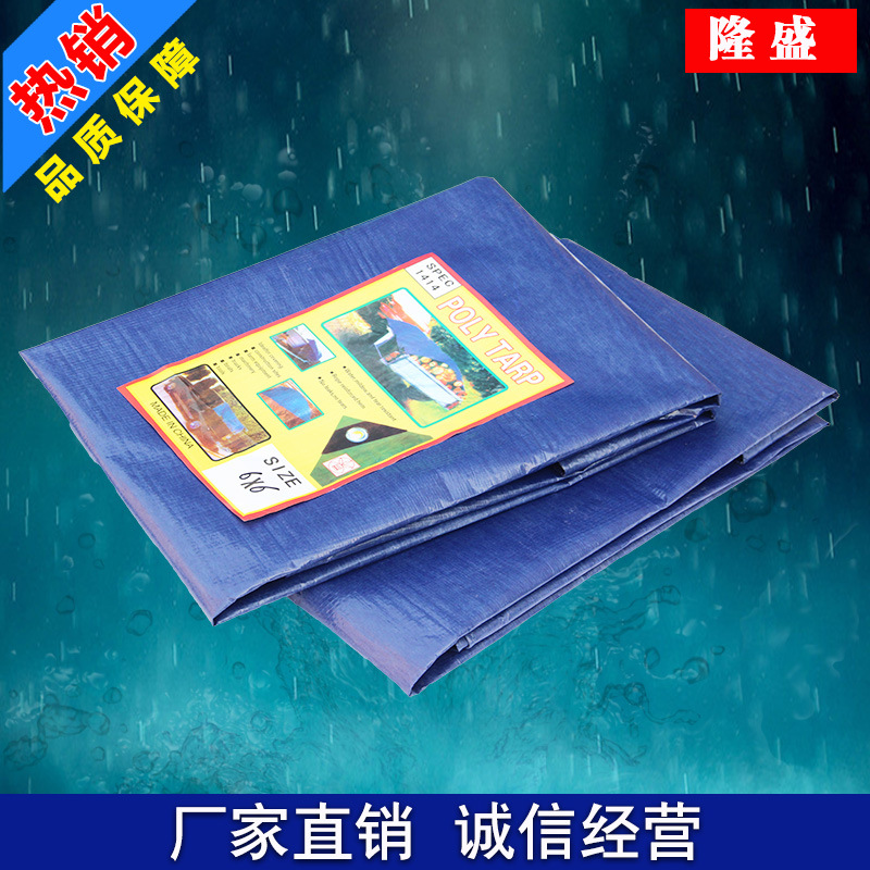 【厂家直销】PE防雨 是蓝篷布