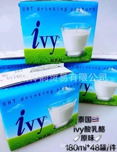 批發 泰國 進口 IVY愛誼酸奶原味180ml 48盒一箱