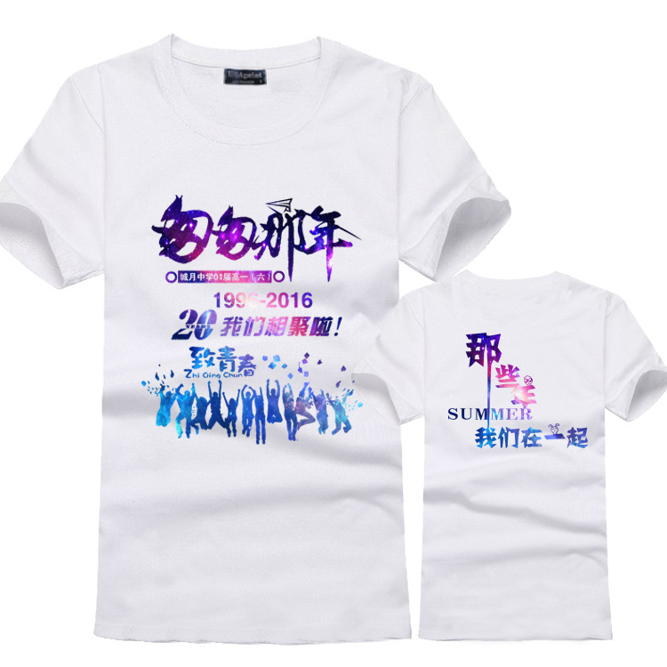 班服印花纯棉定制logo工作圆领短袖男女式广告文化衫厂家批发t恤|ru