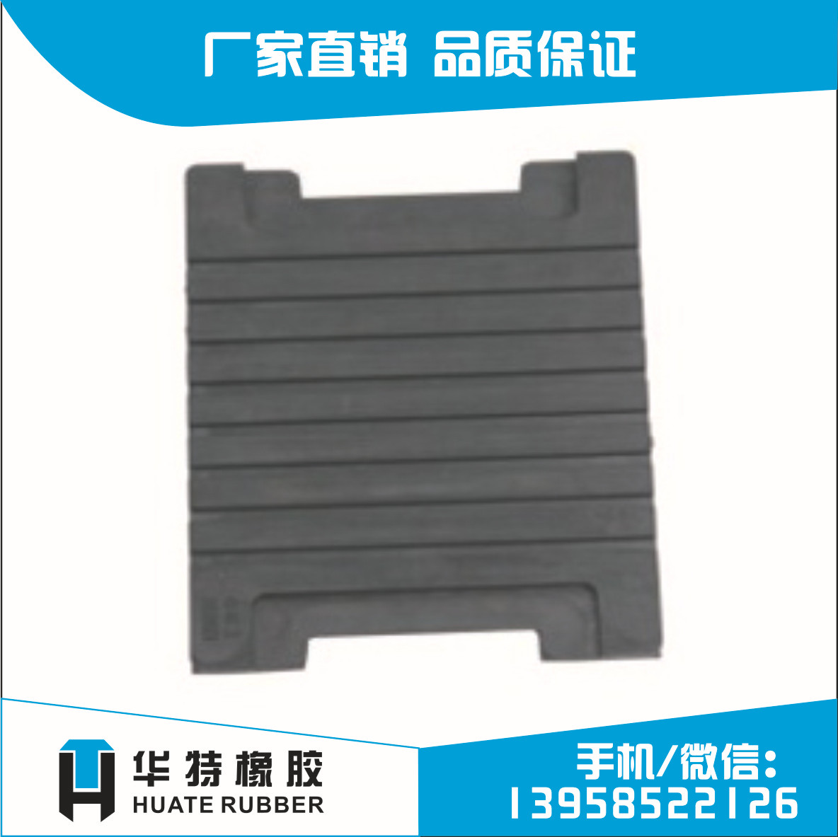 厂家供应 批量供应P50橡胶护轨垫板（有现货） 铁路配件 轨道器材