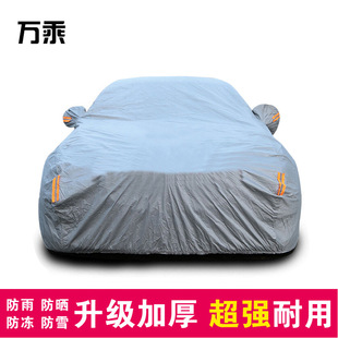 Byd Brand Special Car Cover Qin Plus Han Ev Song Pro Seagull Car Cover Small Car Aluminum Film Car Cover