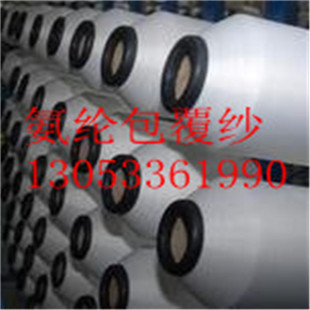 纺织纱线、冰箱冰柜、包边织带、焊丝