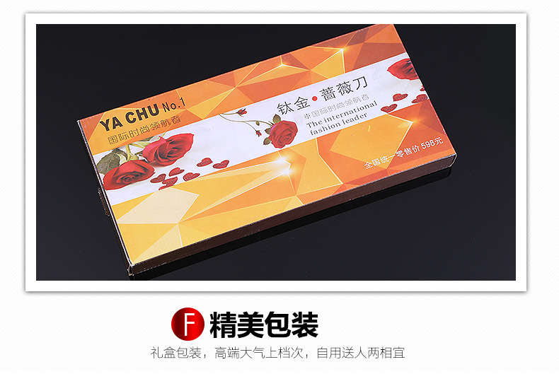 鈦金五件套_17