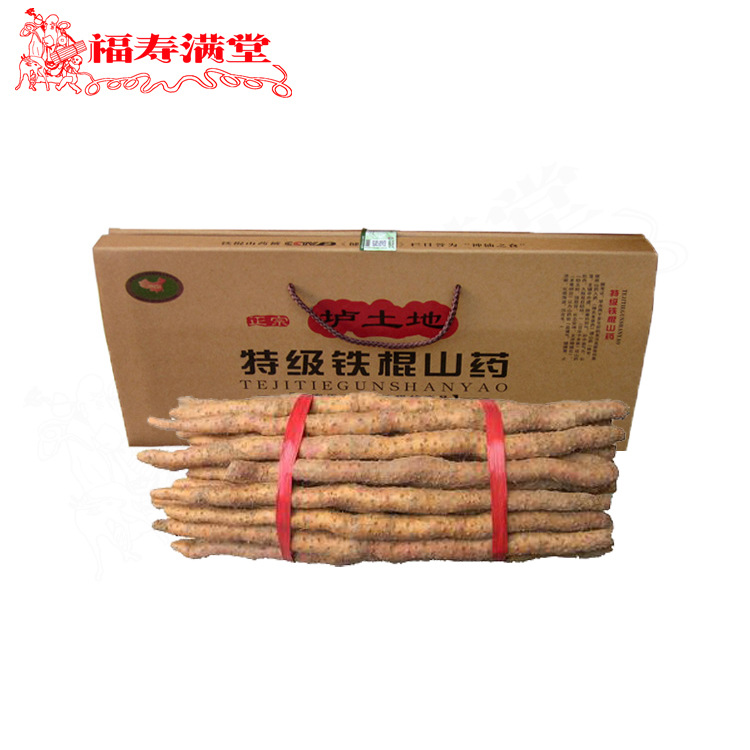 河南特产温县垆土铁棍山药50cm7斤礼盒淮铁杆怀山药新鲜蔬菜批发|ru