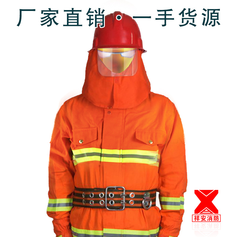 97消防服五件套 套装战斗服隔热服防火衣服 微型消防站作训演练