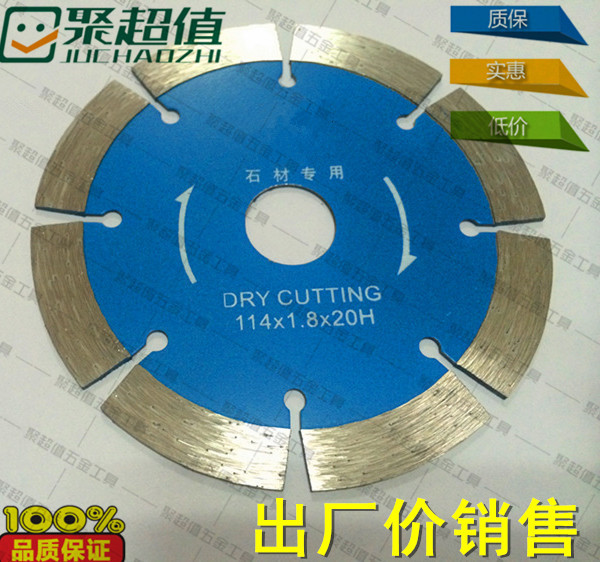 厂家供金刚石锯片石材锯片专用切割石材玉石花岗岩耐火砖全瓷地砖