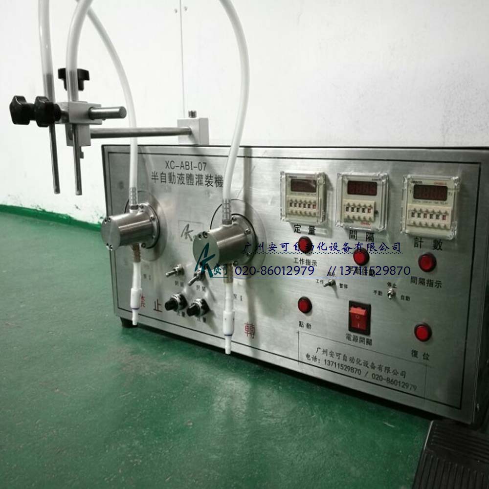 半自动泵式灌装机2