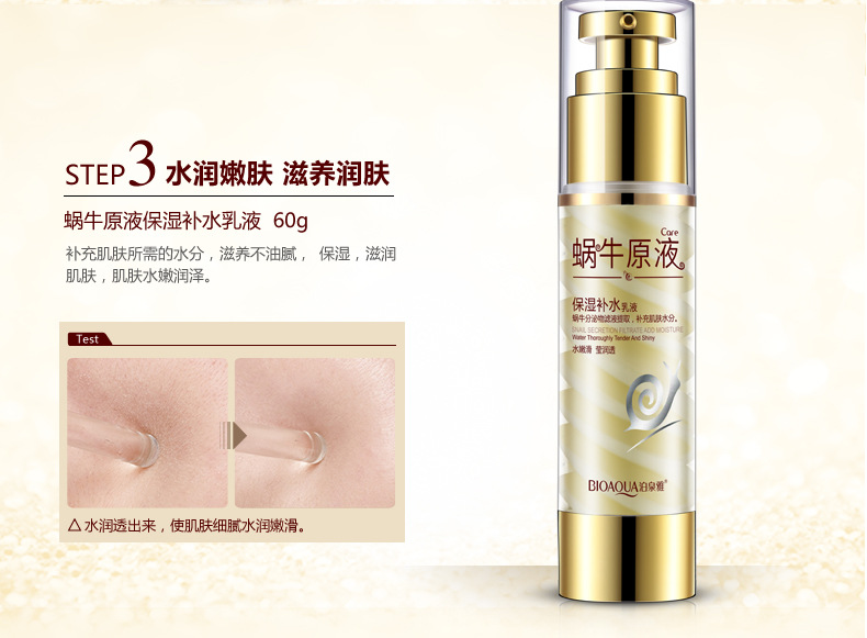 4112泊泉雅-蜗牛原液保湿补水五件套-详情图_10