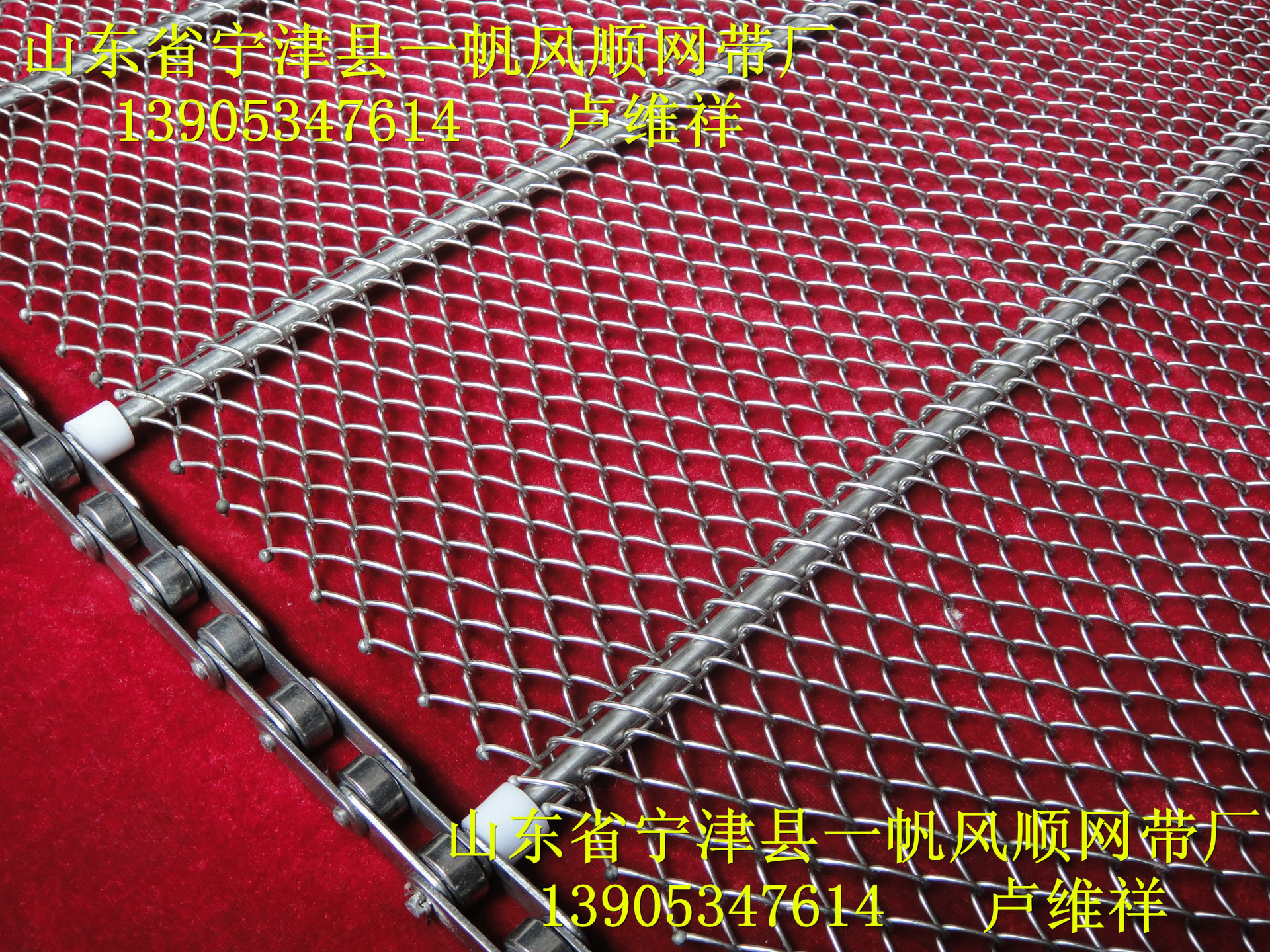 菱形网链、网带-8887