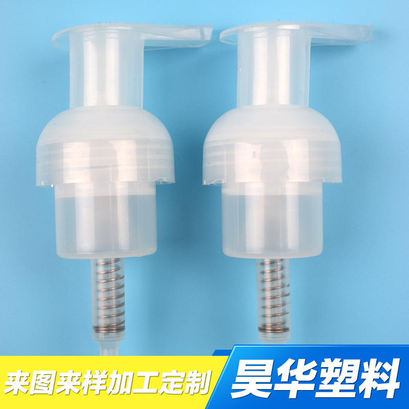 【型号40】泡沫泵塑料瓶 摩斯瓶 打泡瓶 化妆品按压泡沫瓶