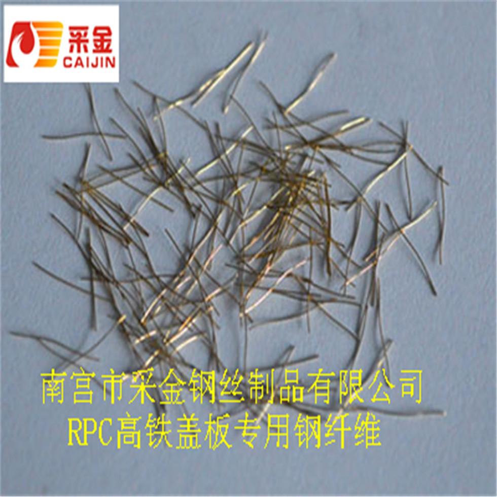 厂家供应镀铜RPC强度钢纤维直径0.22mm长度13mm抗拉强度2880MPA|ms