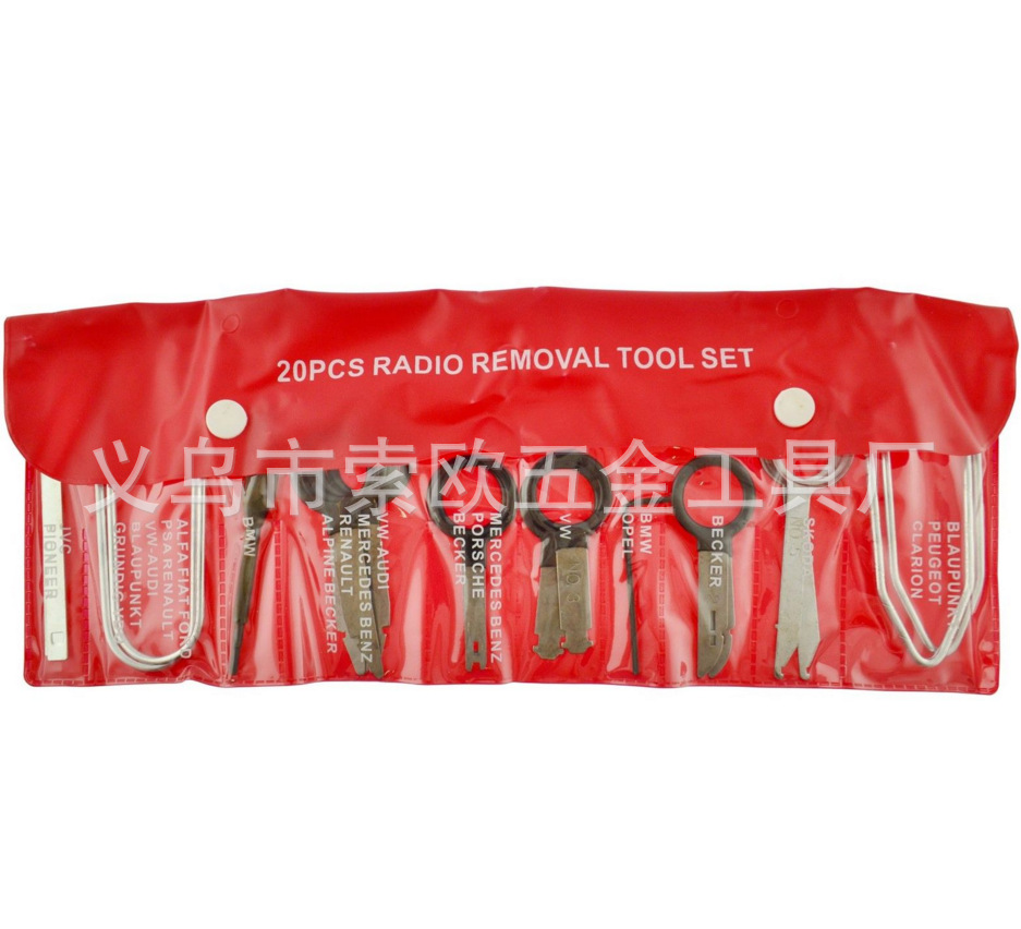 20件套汽车音响内饰门板拆装隔音维修撬板音响DVD取出器