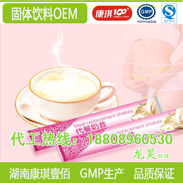 代餐奶昔2-P