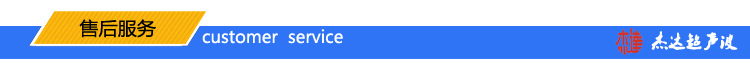 售后服务