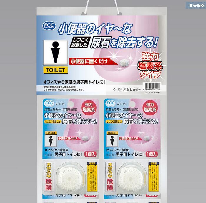 日本进口sanada尿石去除剂小便池除味剂cs 1134 阿里巴巴
