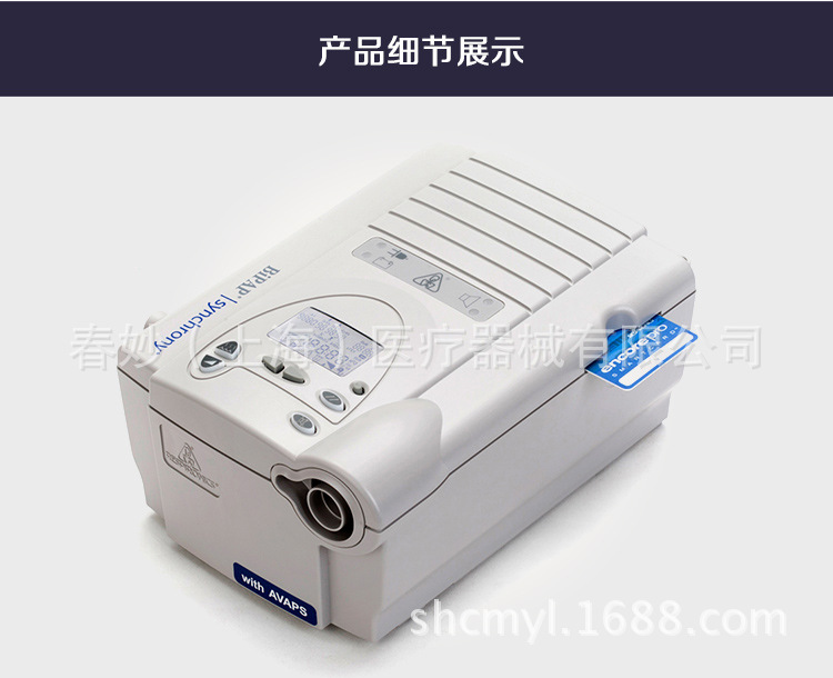 飞利浦伟康呼吸机BIPAP-Synchrony_12