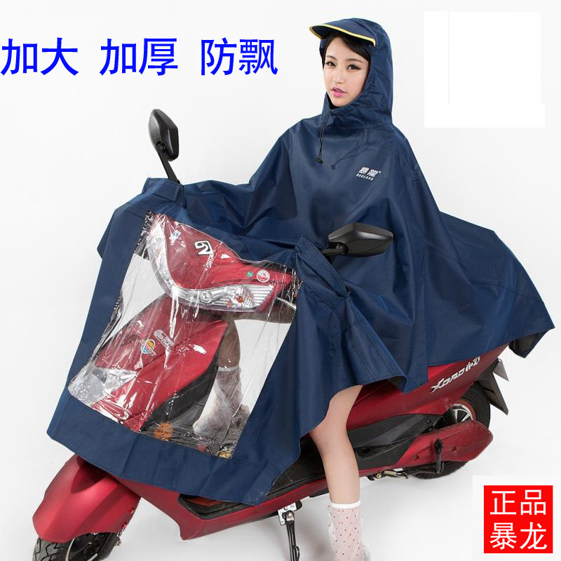 Tyrannosaurus Large lengthen thickening a storage battery car motorcycle Poncho Big hat Cloth canvas durable