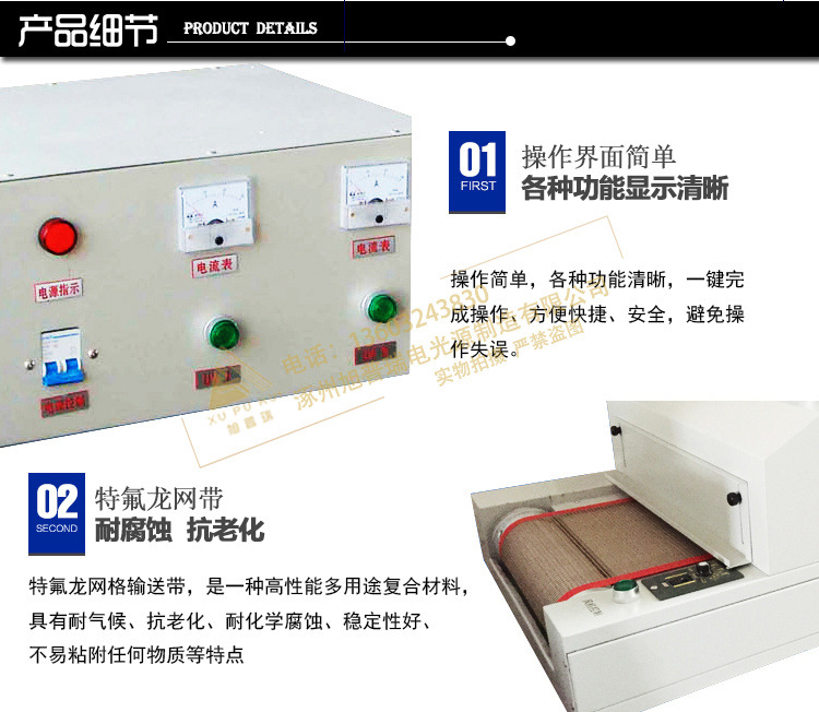 定制固化机_厂家uv油墨紫外线光固化小型uv固化机