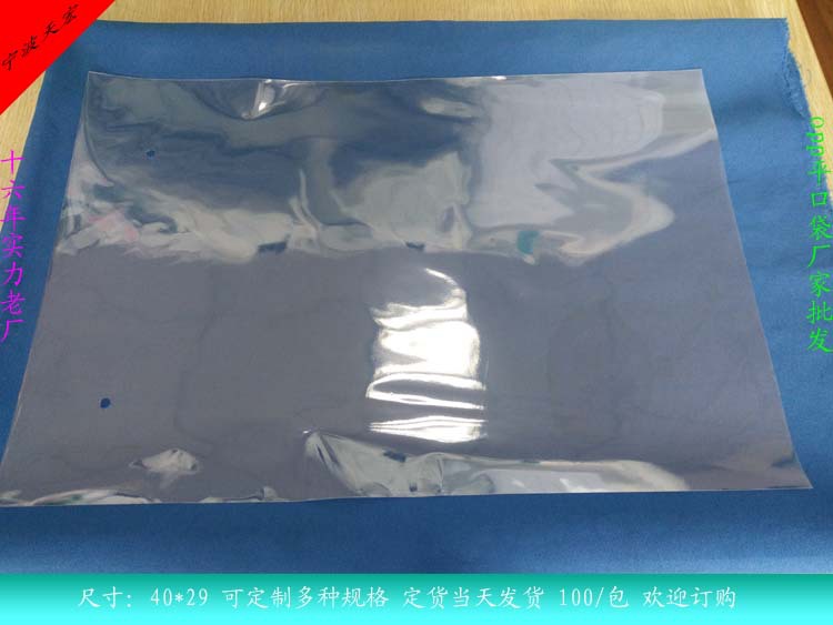 批发供应 opp平口袋 opp透明袋 服装包装袋 品质上等 规格多样