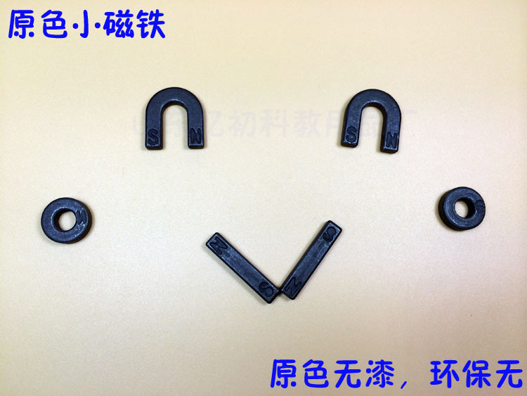 小磁鐵