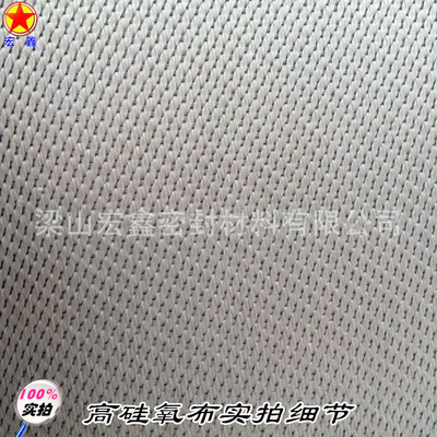 High silicon oxygen fiber cloth Temperature resistant cloth