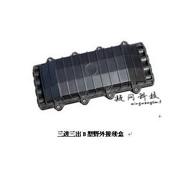 Pheenet菲尼特 3进3出光缆接续盒 室外防水光缆接续包 厂商直供