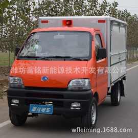 电瓶搬运车 电动消防车 小型箱货车 电动货车 电动四轮货车