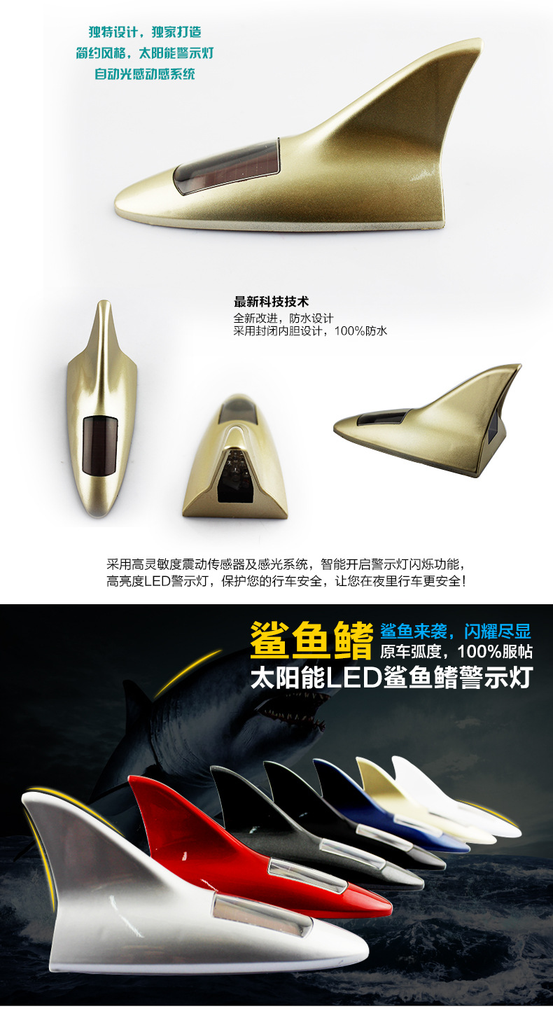 车顶鲨鱼腮灯_03