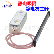 静电产生器，静电发生器，环保设备灰尘吸附