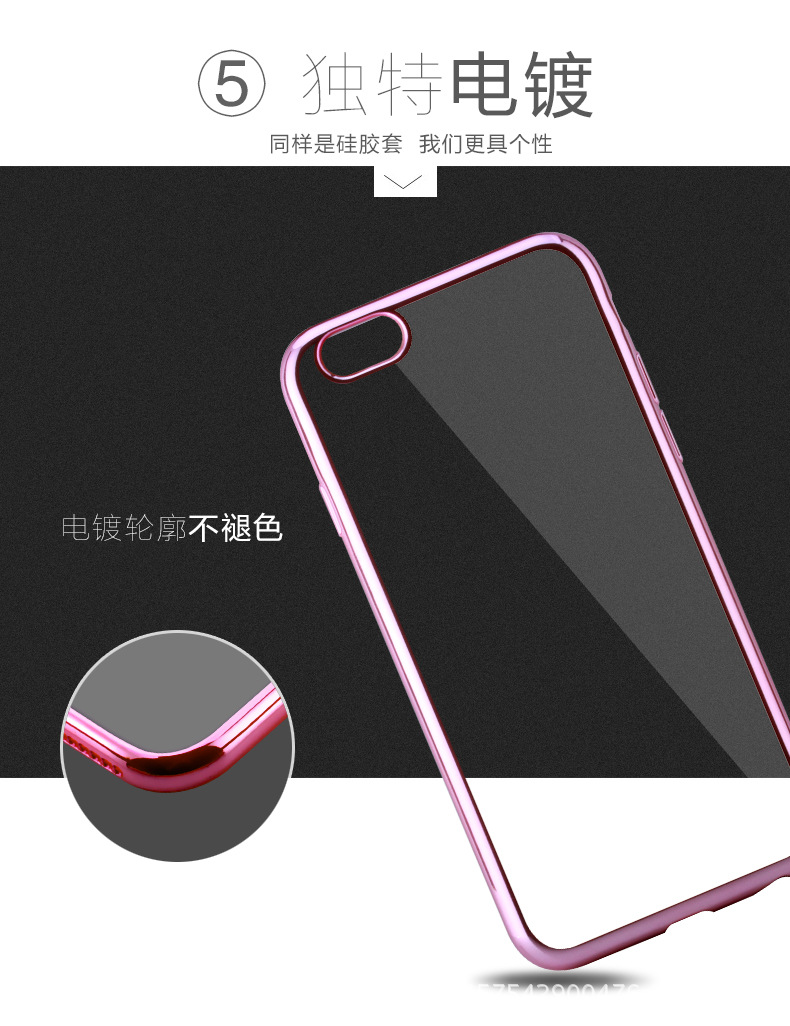 iphone6 電鍍TPU