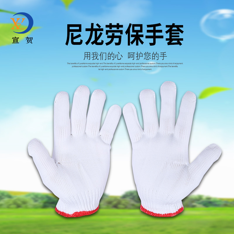 白色尼龙手套 劳保手套 工作手套 临沂宣贺批发城兰田耐磨劳保城