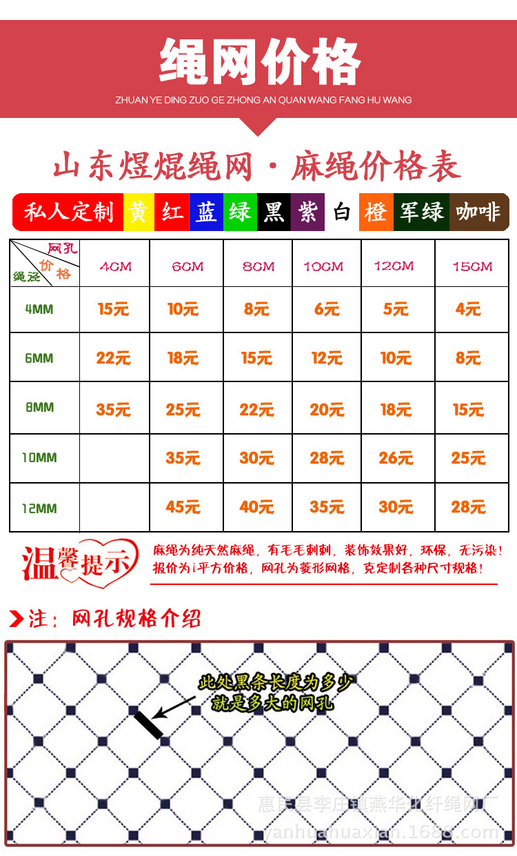 煜焜-防护网_19