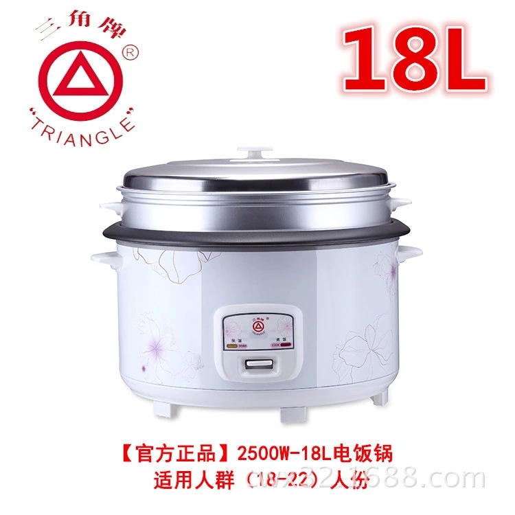 批發三角電飯鍋18L/14L/12L/6L/5L/4L帶蒸籠花不粘大容量電飯煲