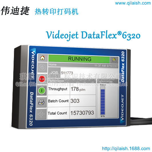 伟迪捷6320热转印打码机 二维码|生产日期|防伪标识打码 琪莱标识
