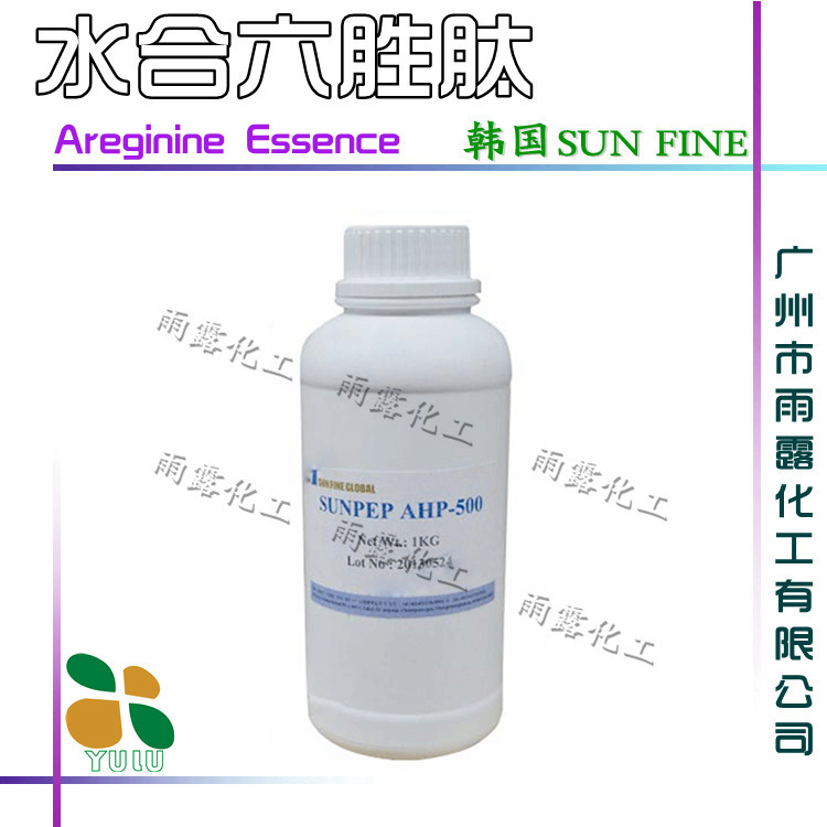 供应 韩国进口 水合六胜肽 六元胜肽（Areginine Essence）