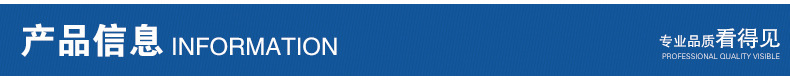 產(chǎn)品信息