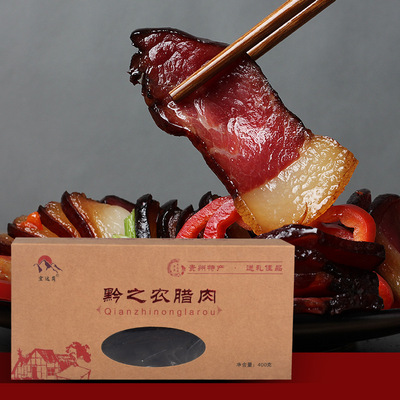 农家自制腊肉盒装 遵义特产柴火烟熏特色制品腊肉400g贴牌加工|ru