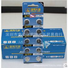 天球纽扣电池 金装AG13 LR44/303/357A玩具纽扣电池 电子表称电池