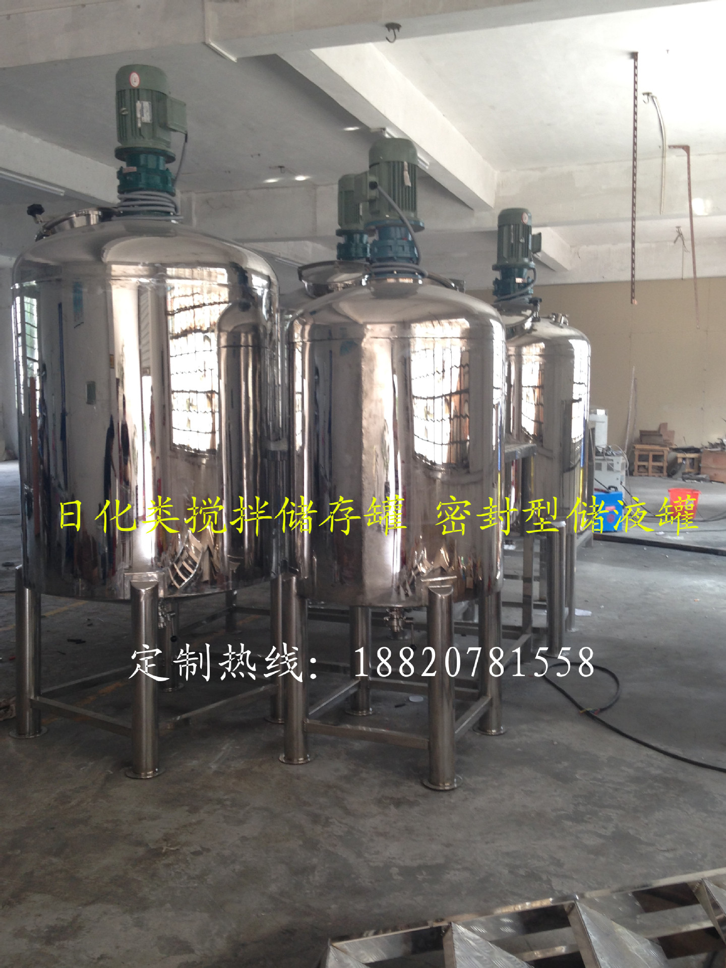 日化类搅拌储存缸 密封型储液罐 膏液两用储存搅拌缸 静置储罐