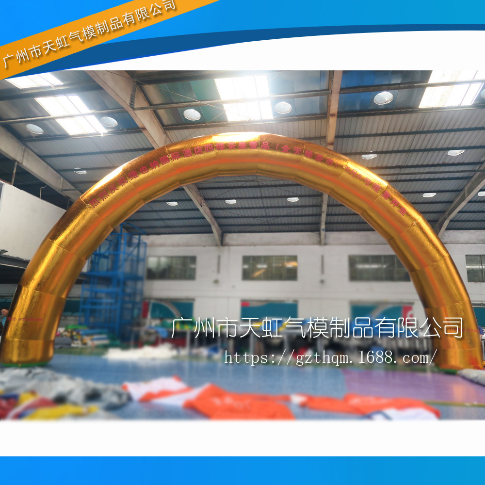 充气金拱门 印字拱门 婚庆拱门  开业广告拱门 充气拱门 圣诞拱门